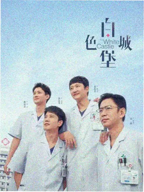 琅琊榜